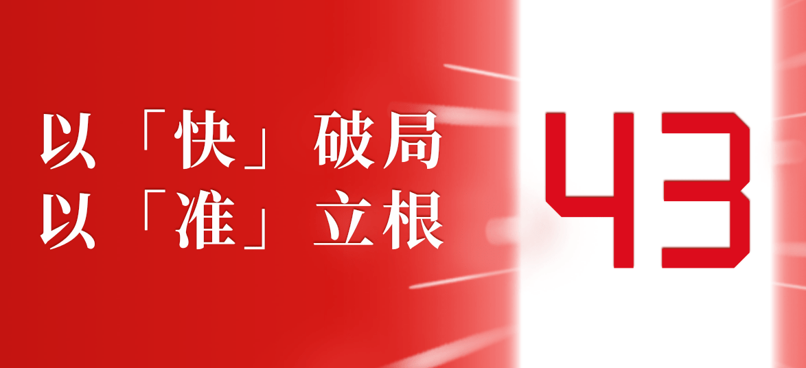 連華科技：43 載深耕水質(zhì)檢測(cè)，以 “快” 與 “準(zhǔn)” 守護(hù)碧水清波